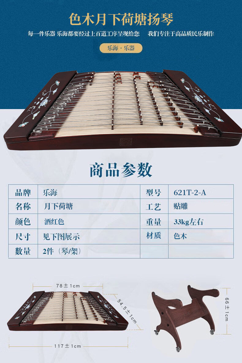 LANDTOM Professional Yuehai Brand Hardwood 402 Yangqin 621T-2-A Lutos For Learning And Daily Practice, Performance