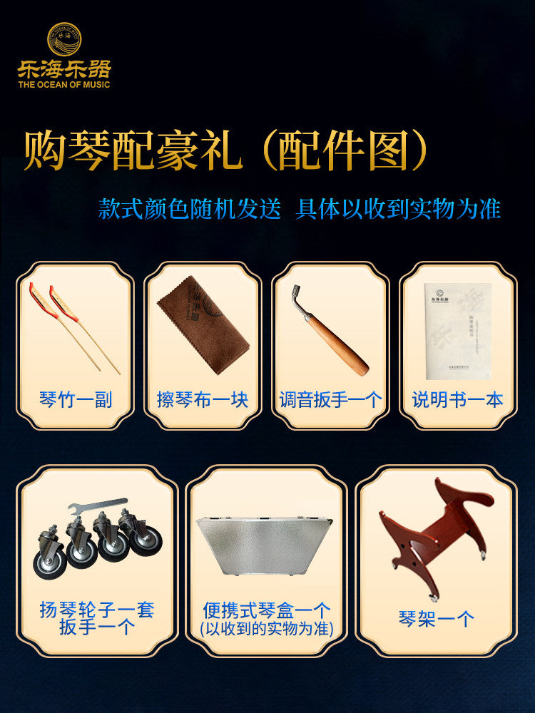 LANDTOM Professional Yuehai Brand Hardwood 402 Yangqin 621S-A For Learning And Daily Practice, Performance