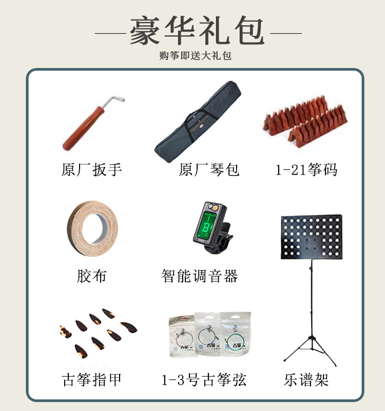 Dunhuang Professional Level Autumn Lotus Serenade Teak Guzheng 691B-R 敦煌牌芙蓉秋韵 for Professional Performancers Graded Examinations