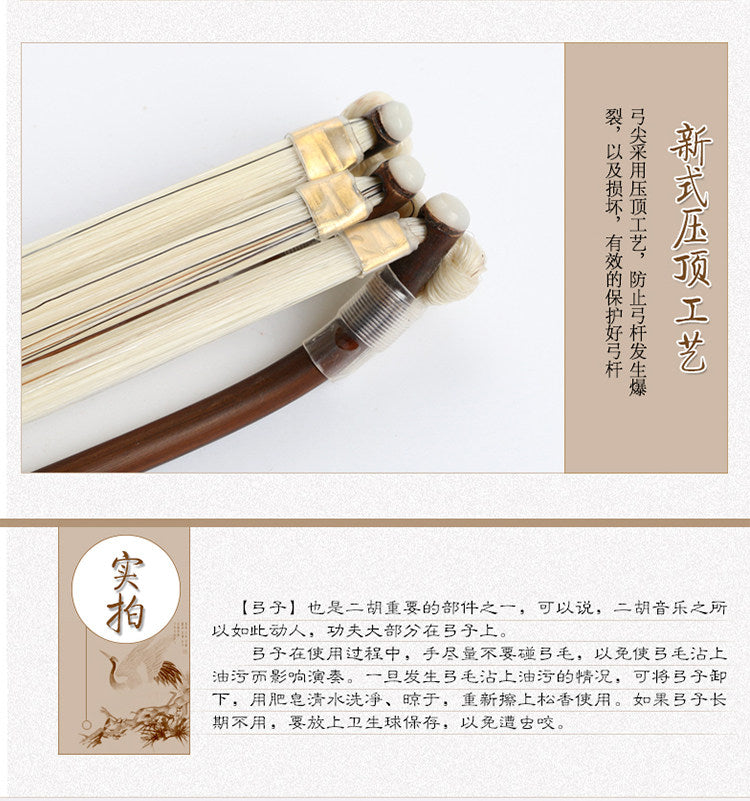 Landtom Professional Erhu Bow with Premium Horsehair, Natural Bamboo Shaft, Bone Frog & Screw