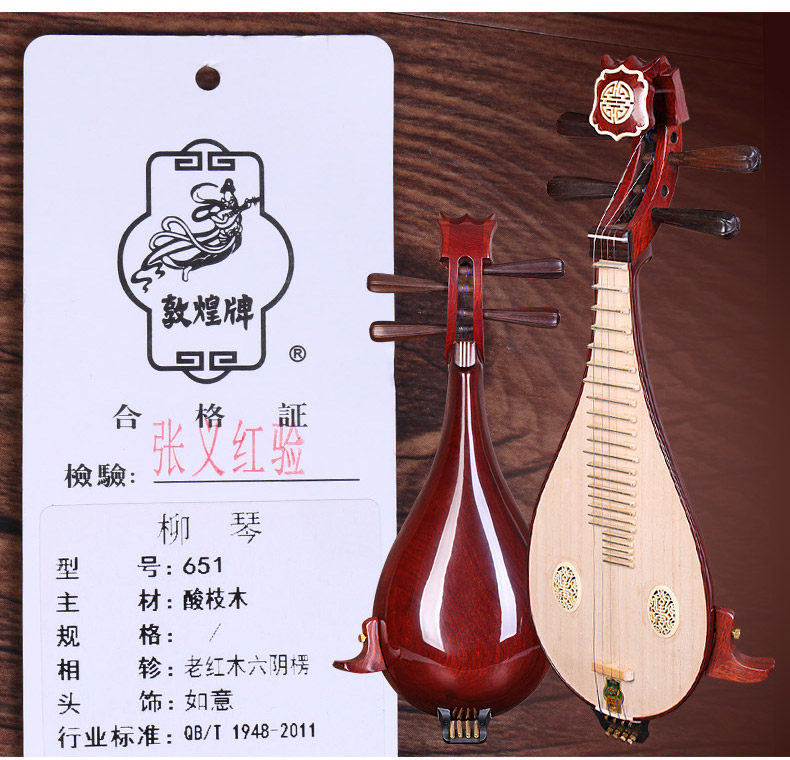 Dunhuang敦煌 651 Professional Liuqin Paulownia Soundboard, Dalbergia Rosewood Body & Aged Rosewood Six-Ridged Tuning Pegs, 4-String Chinese Mandolin for Performance & Examinations