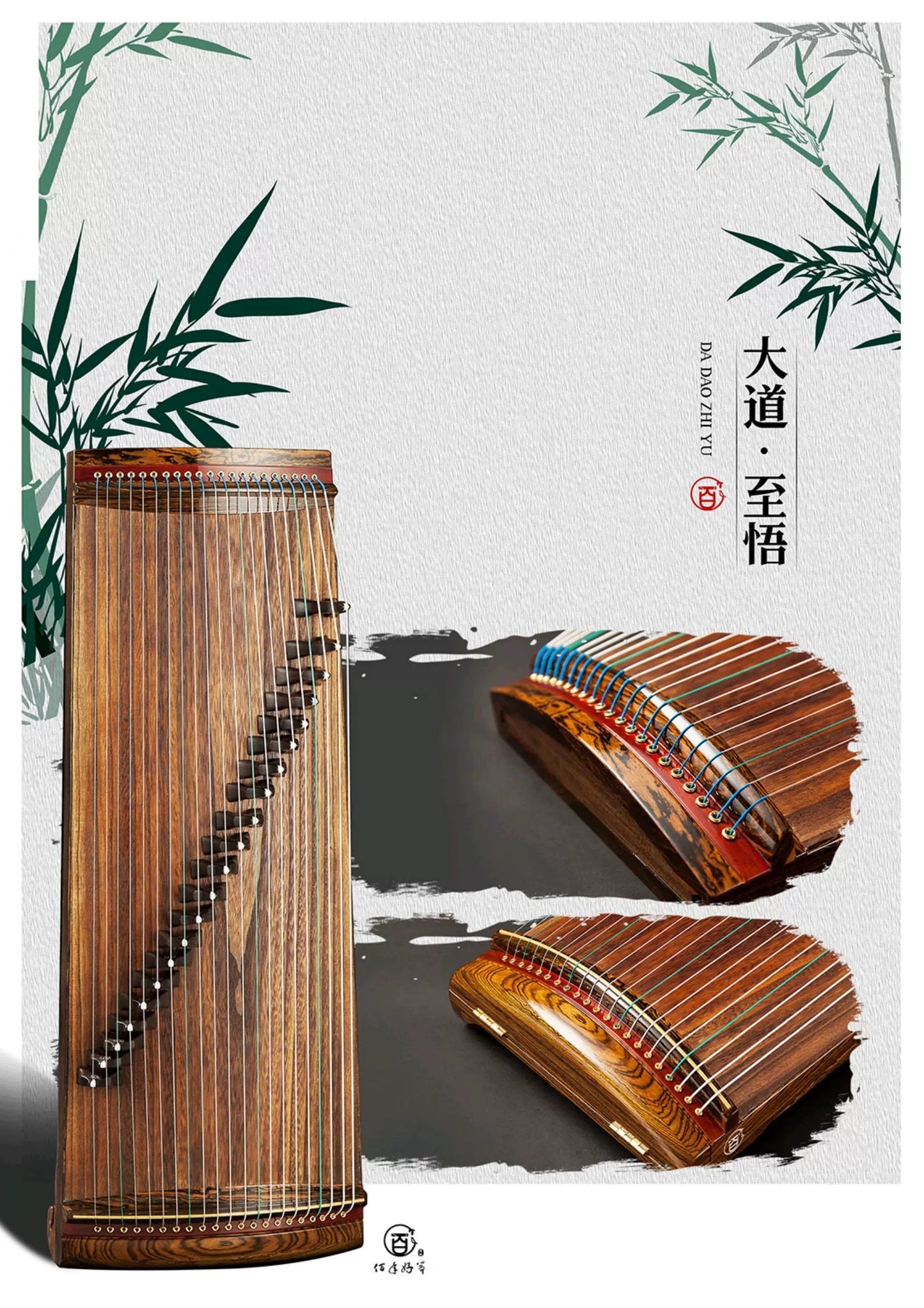 LANDTOM Highly Recommended Bainianhaozheng(佰年好筝) Dadaozhiwu(大道·至悟) Golden Sandalwood(黄金檀) Professional Performance Grade Travel Guzheng