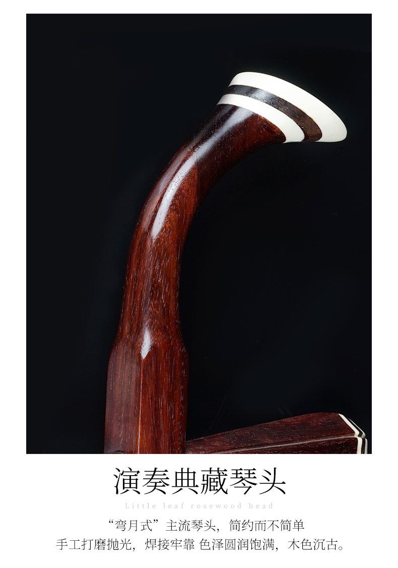 LANDTOM Collection/Highest grade Indian Small leaf Zithan/Red sandal Erhu Chinese 2-string Violin Fiddle Musical Instrument…