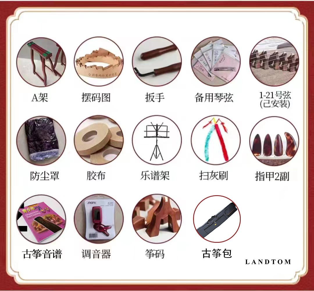 LANDTOM High Level/Concert Level 100cm Golden Sandalwood(黄金檀) Lacquer Craft Digging(整挖筝) Guzheng