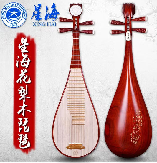 LANDTOM Professional Xinghai Rosewood/African Redsandal Pipa 8912 for daily practice,performance,test grading