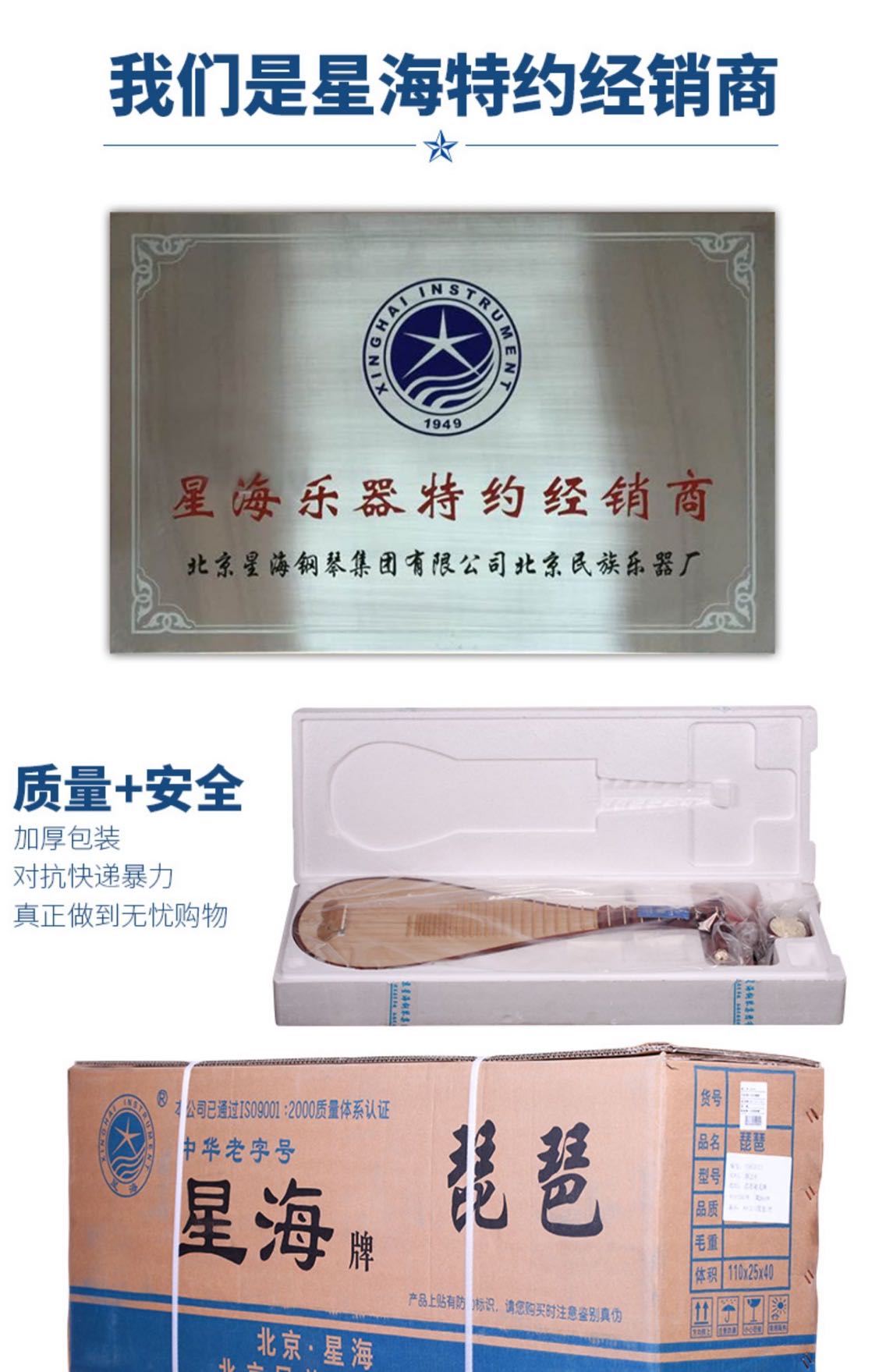 LANDTOM Professional Xinghai Rosewood/African Redsandal Pipa 8912 for daily practice,performance,test grading