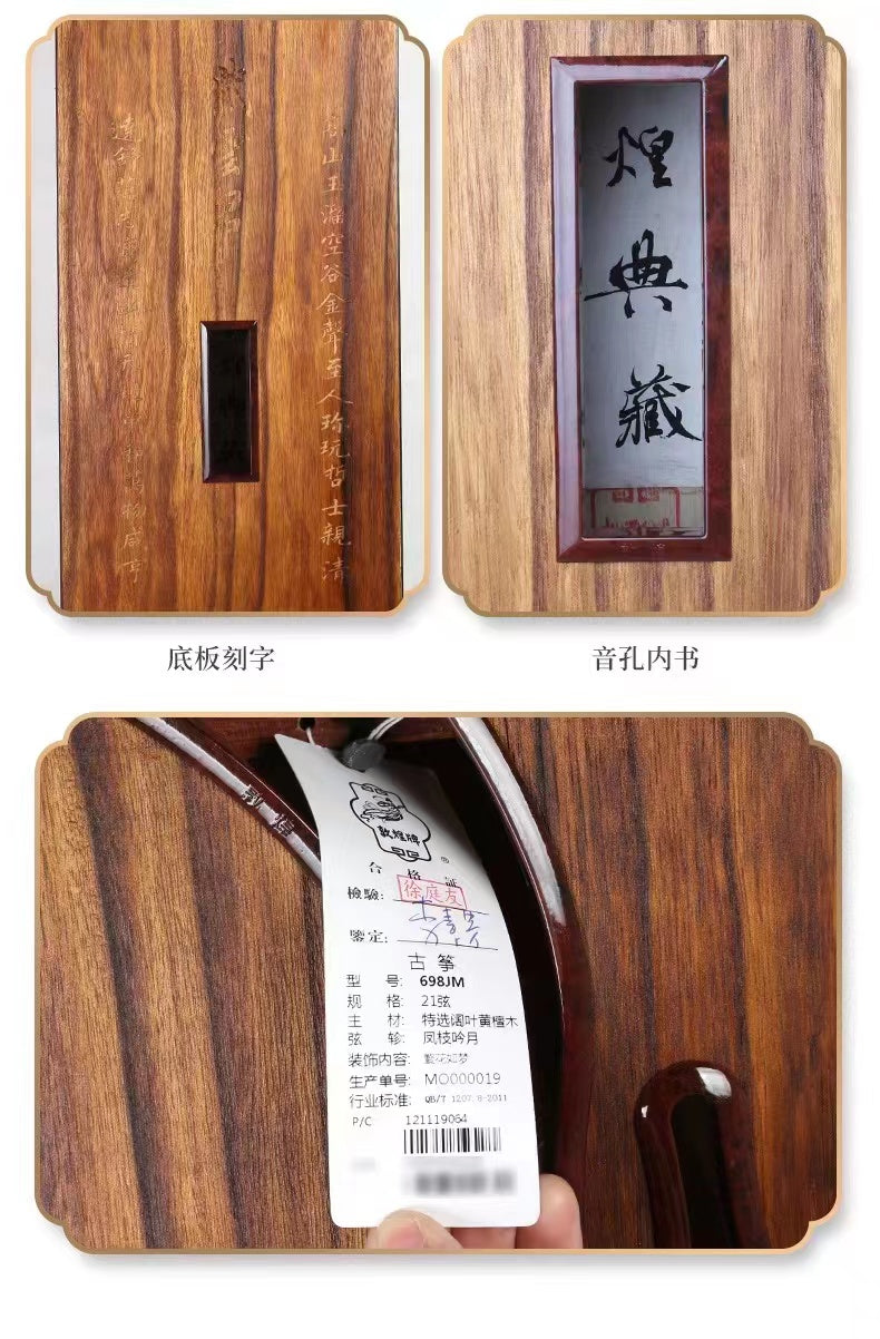 LANDTOM authentic Dunhuang 698JM Concert/Collection Level  Dalbergia broadleaf(阔叶黄檀)163cm Guzheng (A)