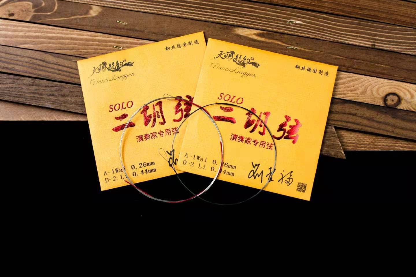 LANDTOM 2 Sets Professional Level Erhu Strings…