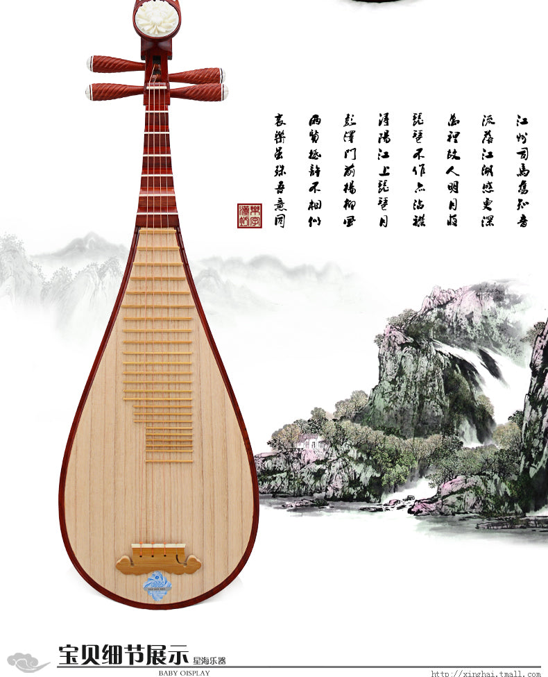 LANDTOM Professional Xinghai Rosewood/African Redsandal Pipa 8912 for daily practice,performance,test grading