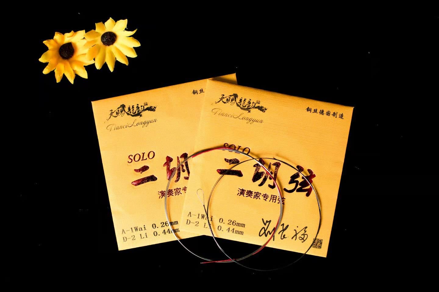 LANDTOM 2 Sets Professional Level Erhu Strings…