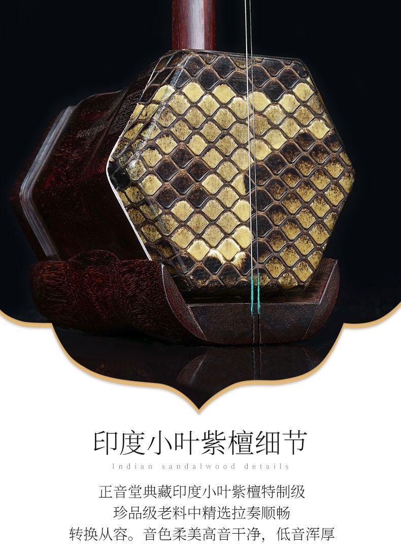 LANDTOM Collection/Highest grade Indian Small leaf Zithan/Red sandal Erhu Chinese 2-string Violin Fiddle Musical Instrument…