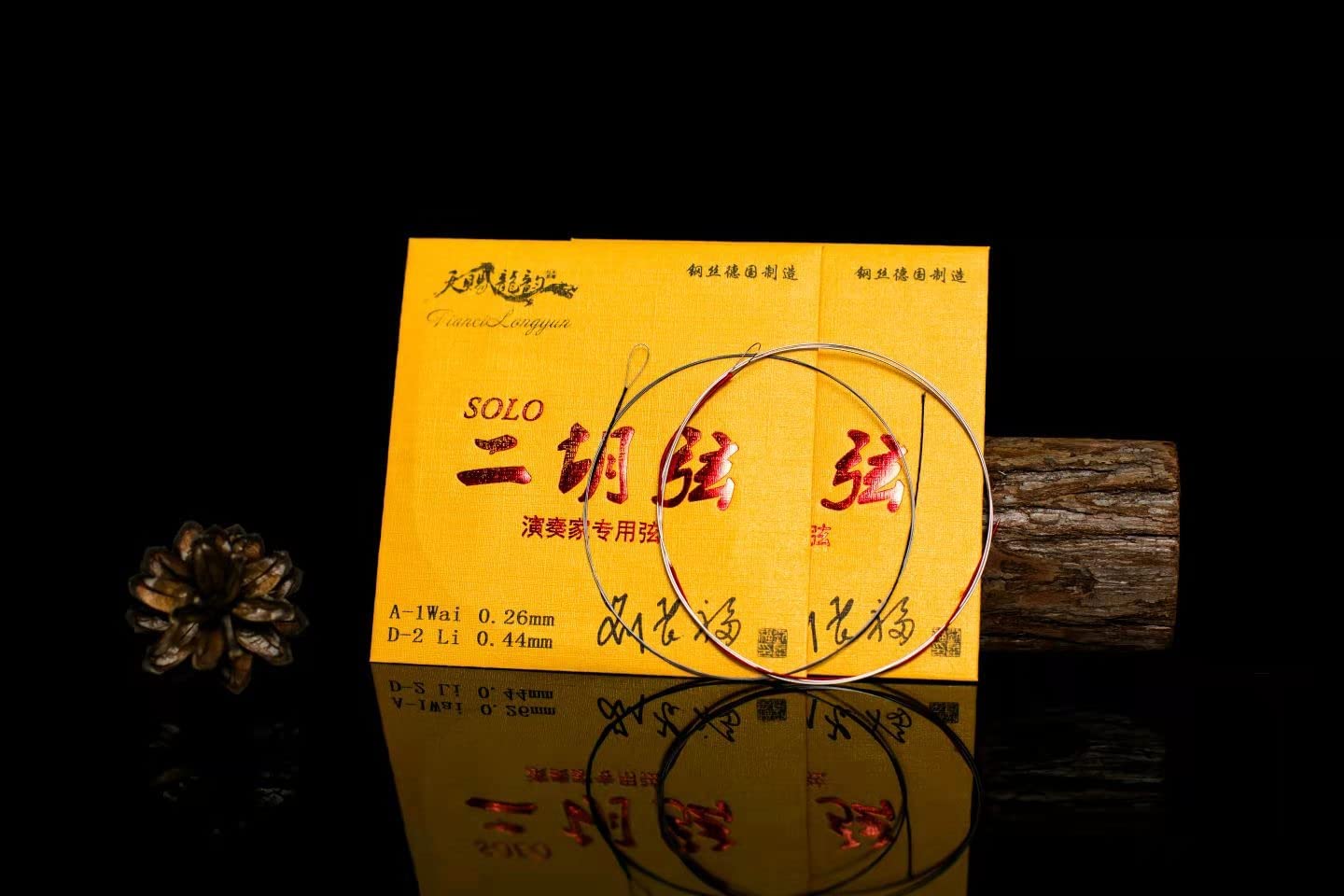 LANDTOM 2 Sets Professional Level Erhu Strings…