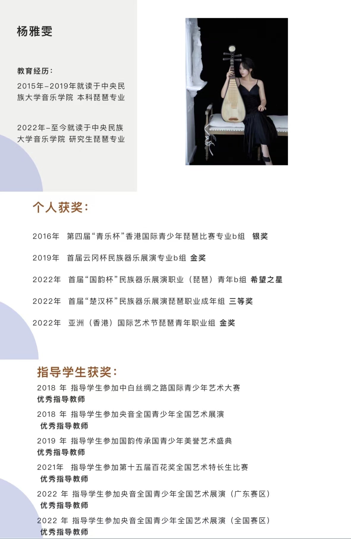 Landtom Play® 1on1 Online Pipa/Chinese Lute 中国琵琶 Lessons  by professional Chinese teachers