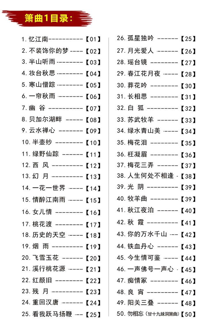 LANDTOM Set of 3 Xiao Music Scores, Three Volumes of Famous Dongxiao Music, Flute Music Scores, Xun Music Scores, Ocarina Music Scores, A Collection of Xiao Music Scores