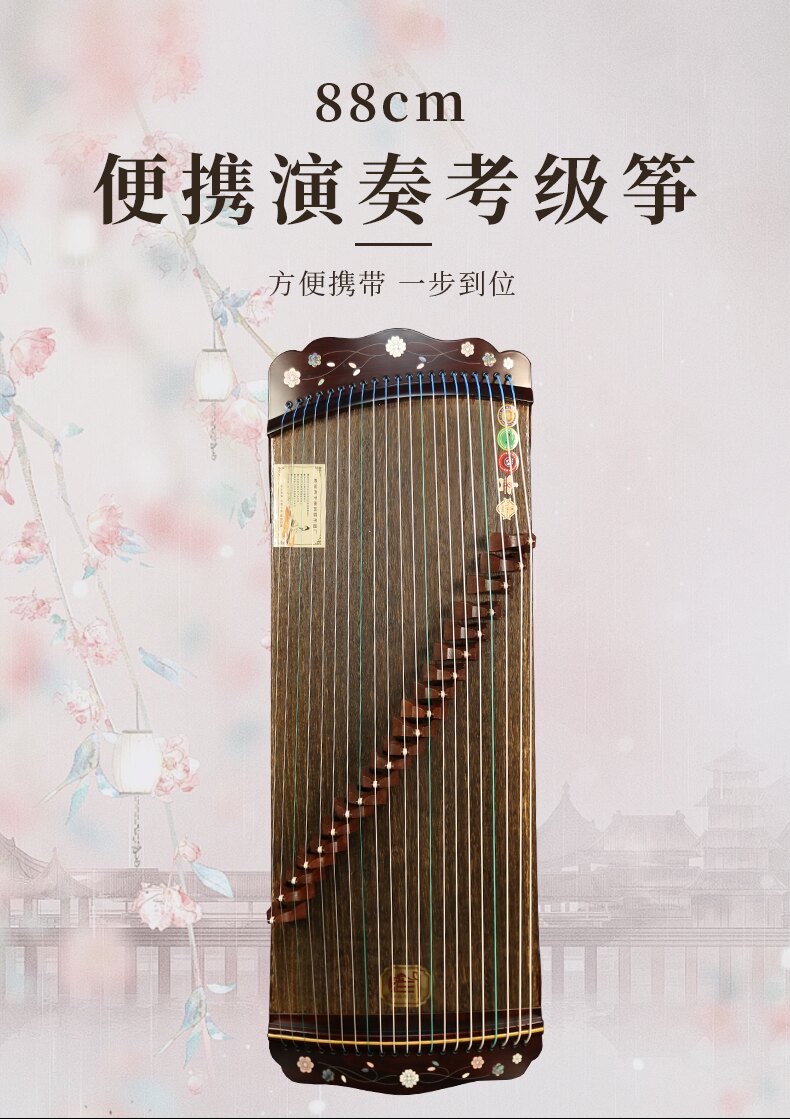 Xiansheng仙声 88cm/34.6in Portable Travel Guzheng 21-String Beginner Guzheng with Paulownia Soundboard, Red Sandalwood Side Panels, Mother-of-Pearl Inlay & Steel-Core Nylon Strings, Small Guzheng, Mini Guzheng