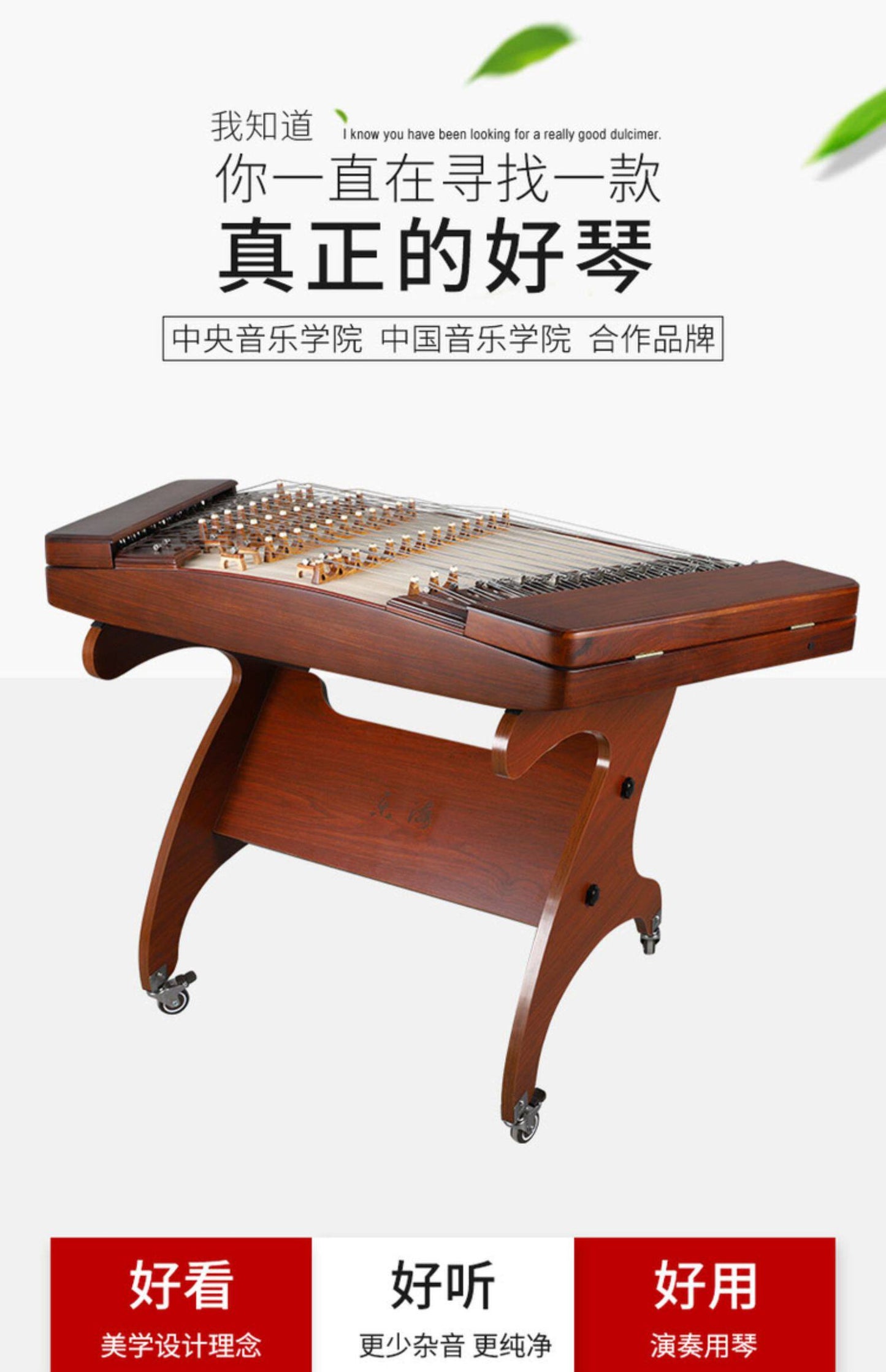 Yuehai（乐海） Brand Grade-A African Padauk 402 Yangqin 623-A For Learning And Daily Practice, Performance