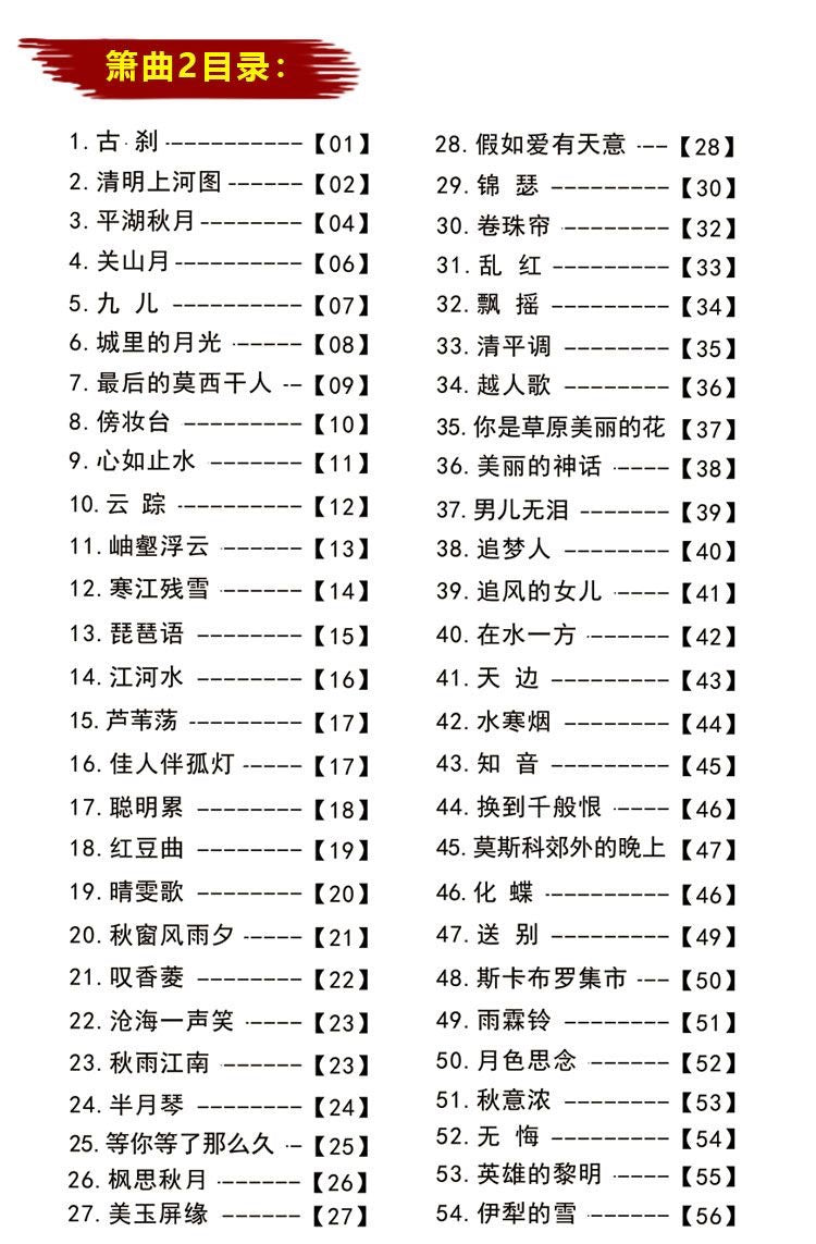 LANDTOM Set of 3 Xiao Music Scores, Three Volumes of Famous Dongxiao Music, Flute Music Scores, Xun Music Scores, Ocarina Music Scores, A Collection of Xiao Music Scores