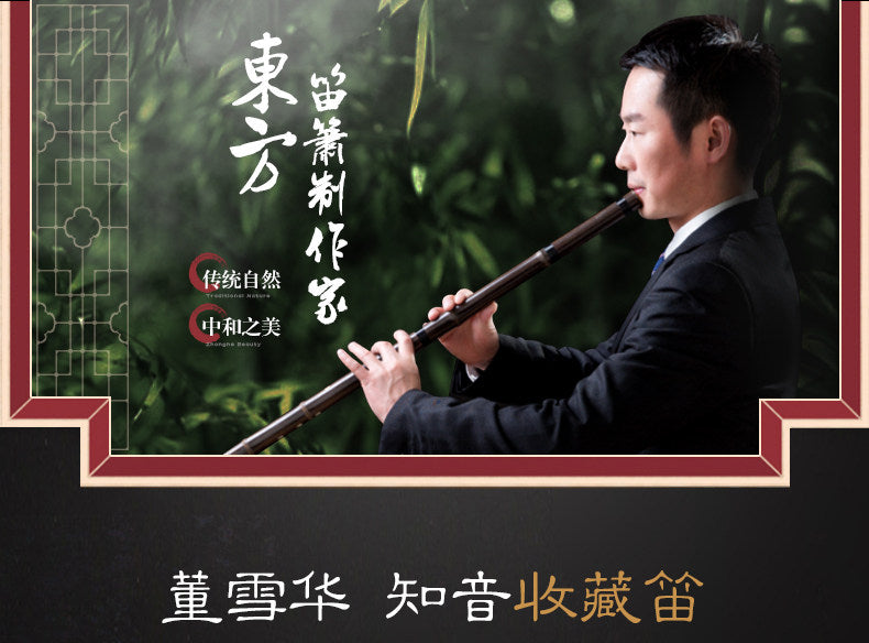 LANDTOM Selected Dong Xuehua Handcrafted Professional Bamboo Dizi Flute 知音（Zhiyin）Aged Bitter Bamboo Chinese Performance Flute Collectible Musical Instrument GFDEC Key