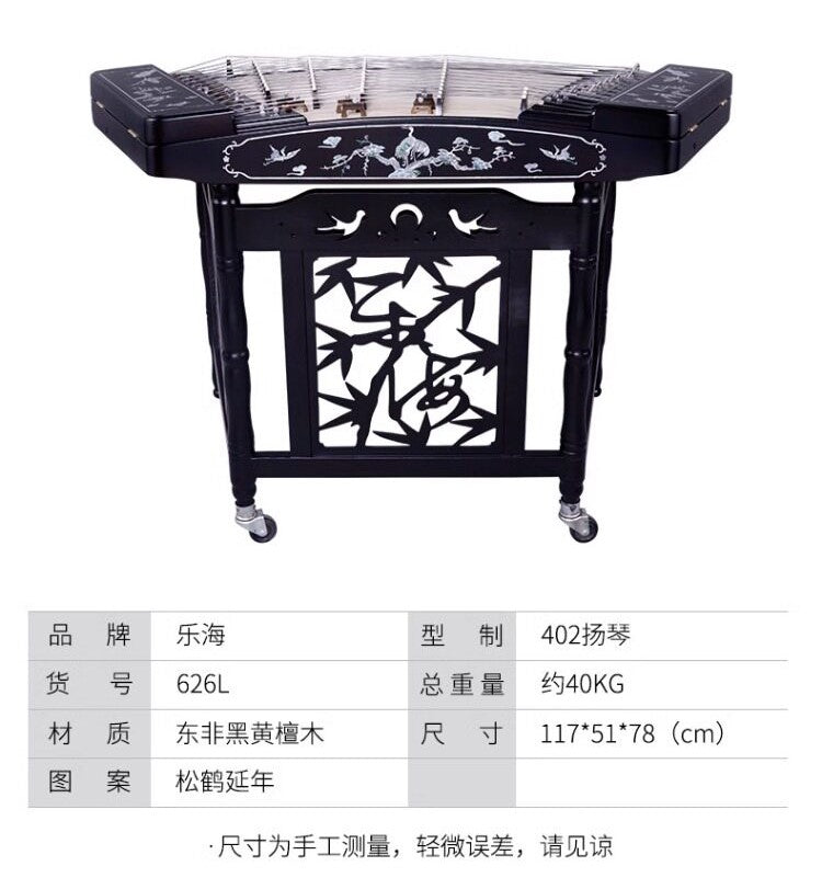 Yuehai（乐海）Brand African Blackwood 402 Shell-Carved Colored Mother-of-Pearl Inlay Pine and Crane (Longevity Motif) Yangqin 626L-A For Professional Examinations and Stage Performance