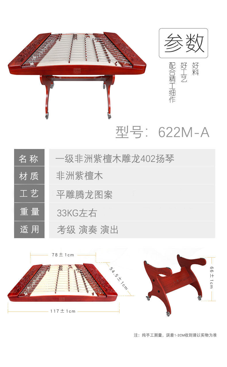LANDTOM Professional Yuehai Brand Grade-A African Padauk 402 Carved Dragon Yangqin 622M-A For Learning And Daily Practice, Performance