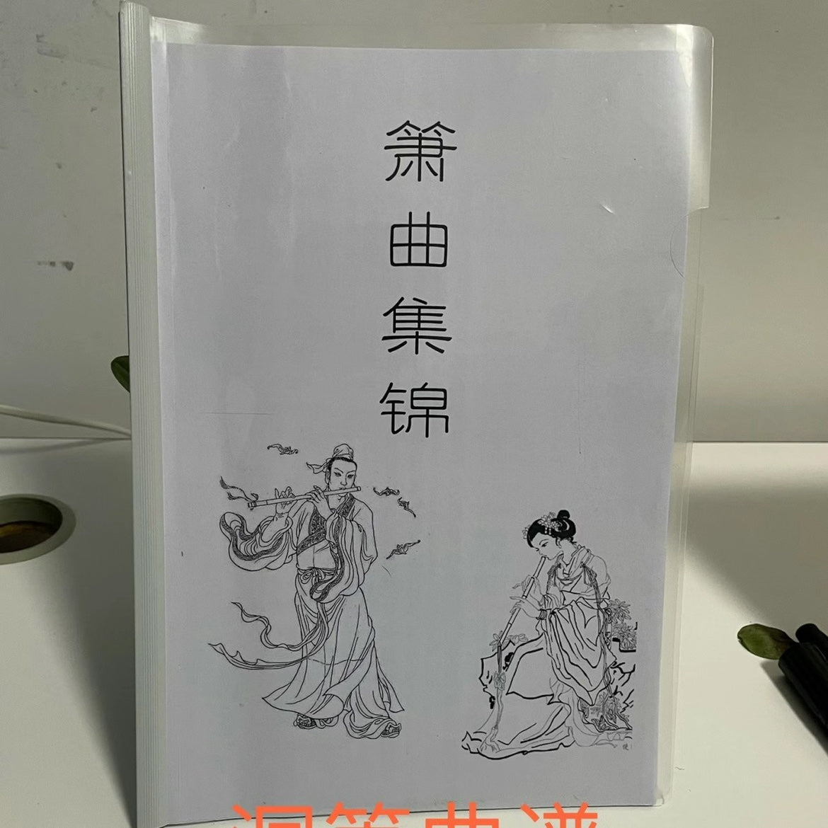 LANDTOM Set of 3 Xiao Music Scores, Three Volumes of Famous Dongxiao Music, Flute Music Scores, Xun Music Scores, Ocarina Music Scores, A Collection of Xiao Music Scores
