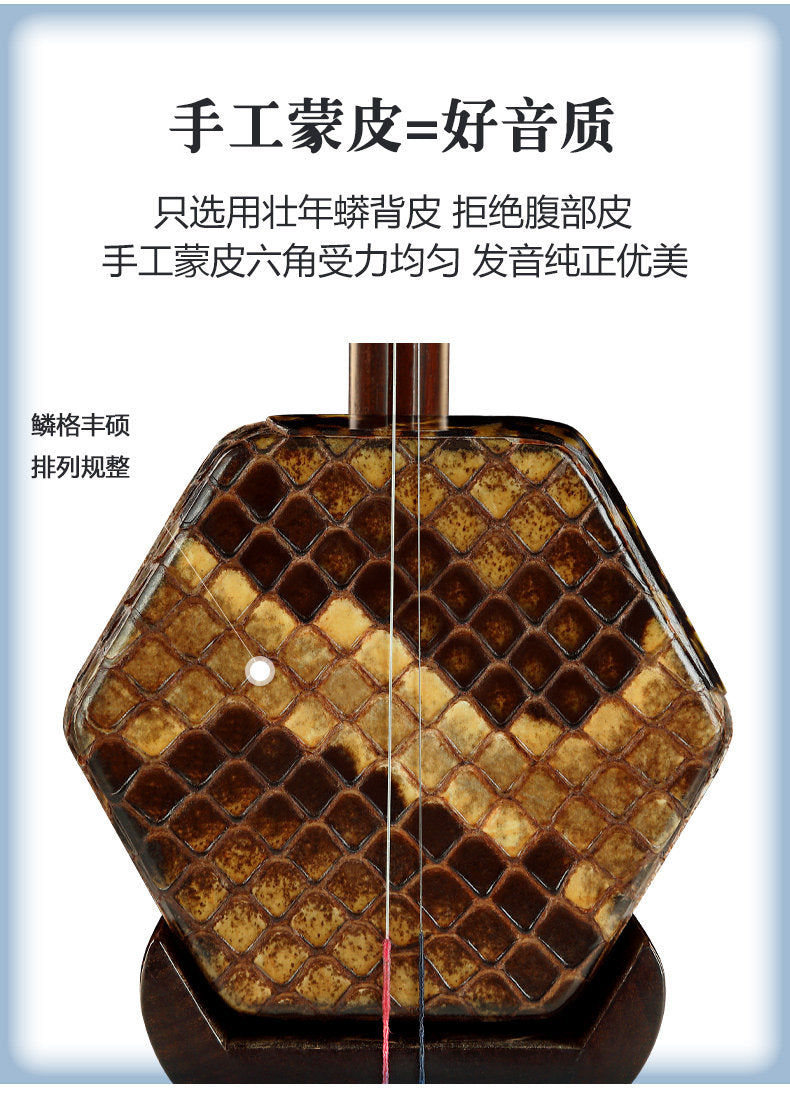 Huqiu Erhu 5158 Old Siam Rosewood (Dalbergia cochinchinensis)  Heritage of Craftsmanship and Virtue Series Professional Chinese Two-String Instrument with Huqiu Hard Case