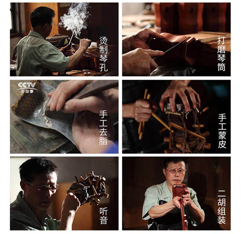 Huqiu Erhu 5152 African Guibourtia Professional Chinese Two-String Instrument with Huqiu Hard Case