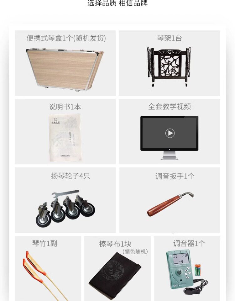 Yuehai（乐海）Brand African Blackwood 402 Shell-Carved Colored Mother-of-Pearl Inlay Pine and Crane (Longevity Motif) Yangqin 626L-A For Professional Examinations and Stage Performance