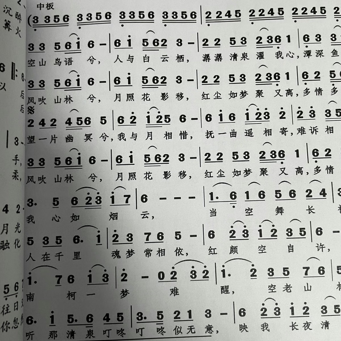 LANDTOM Set of 3 Xiao Music Scores, Three Volumes of Famous Dongxiao Music, Flute Music Scores, Xun Music Scores, Ocarina Music Scores, A Collection of Xiao Music Scores
