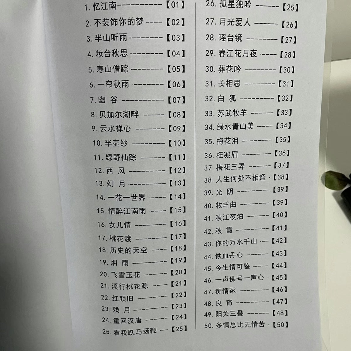LANDTOM Set of 3 Xiao Music Scores, Three Volumes of Famous Dongxiao Music, Flute Music Scores, Xun Music Scores, Ocarina Music Scores, A Collection of Xiao Music Scores