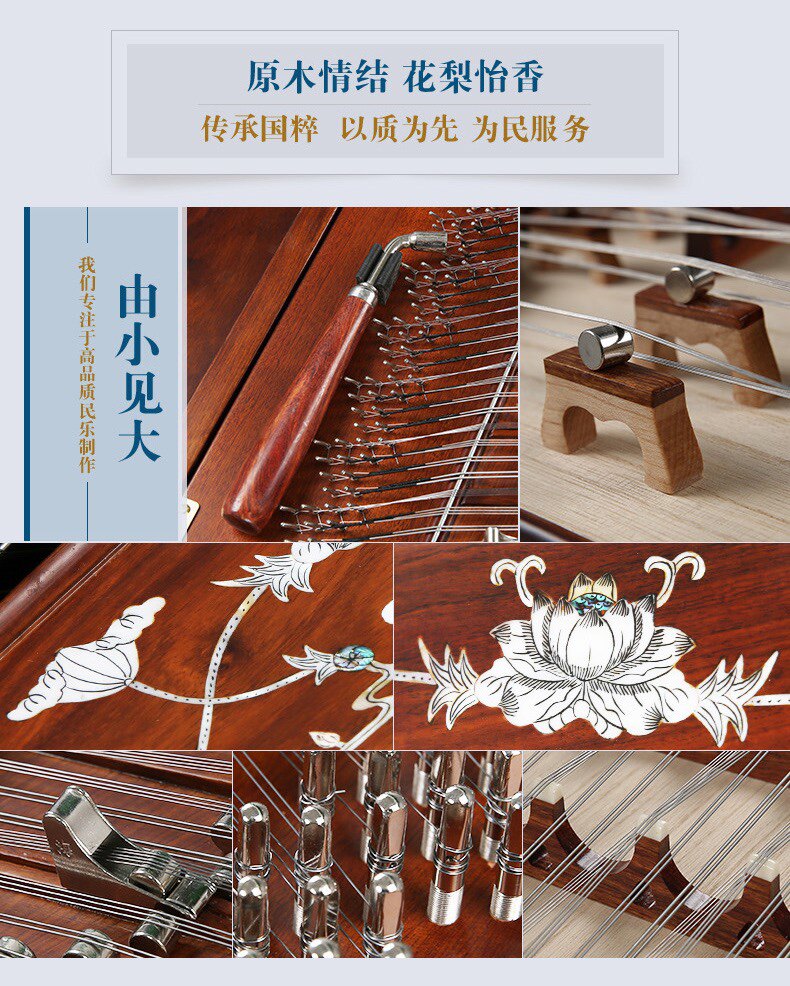 LANDTOM Professional Yuehai Brand Grade-A African Padauk 402 Shell-Carved Lotus Butterfly-Shaped Yangqin 623L-A For Learning And Daily Practice, Performance