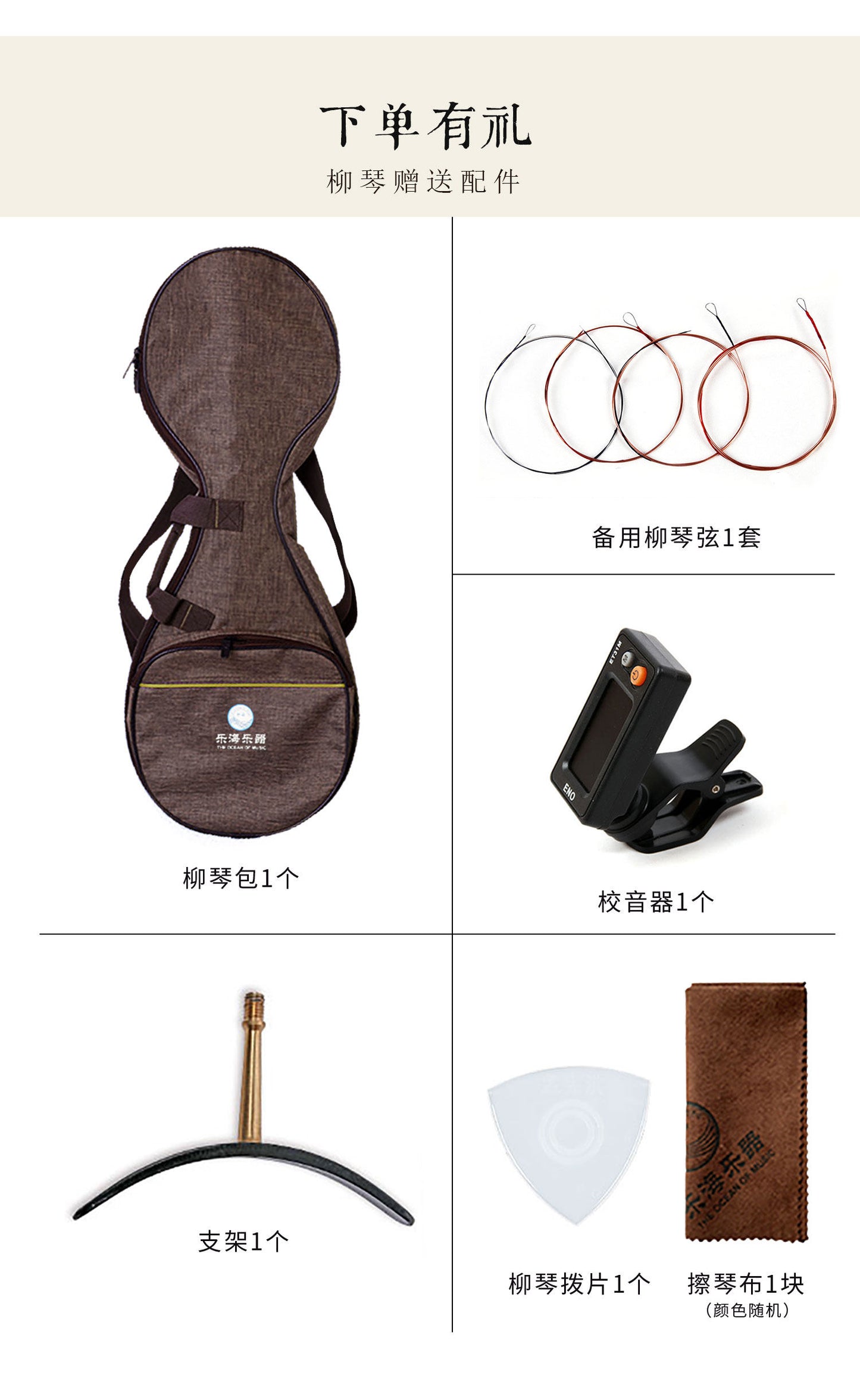 Yuehai乐海 412-2 Liuqin Beginner & Performance Grade Chinese Mandolin with Paulownia Soundboard, African Padauk Body, Brass Fine Tuning Tailpiece & Peony Headstock, 4-String Traditional Chinese Instrument