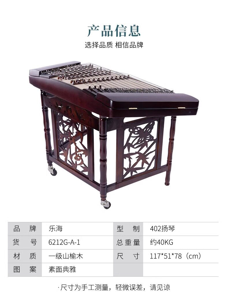 LANDTOM Professional Yuehai Brand Mountain Elm Wood 402 Yangqin 6212G-A-1 For Learning And Daily Practice, Performance