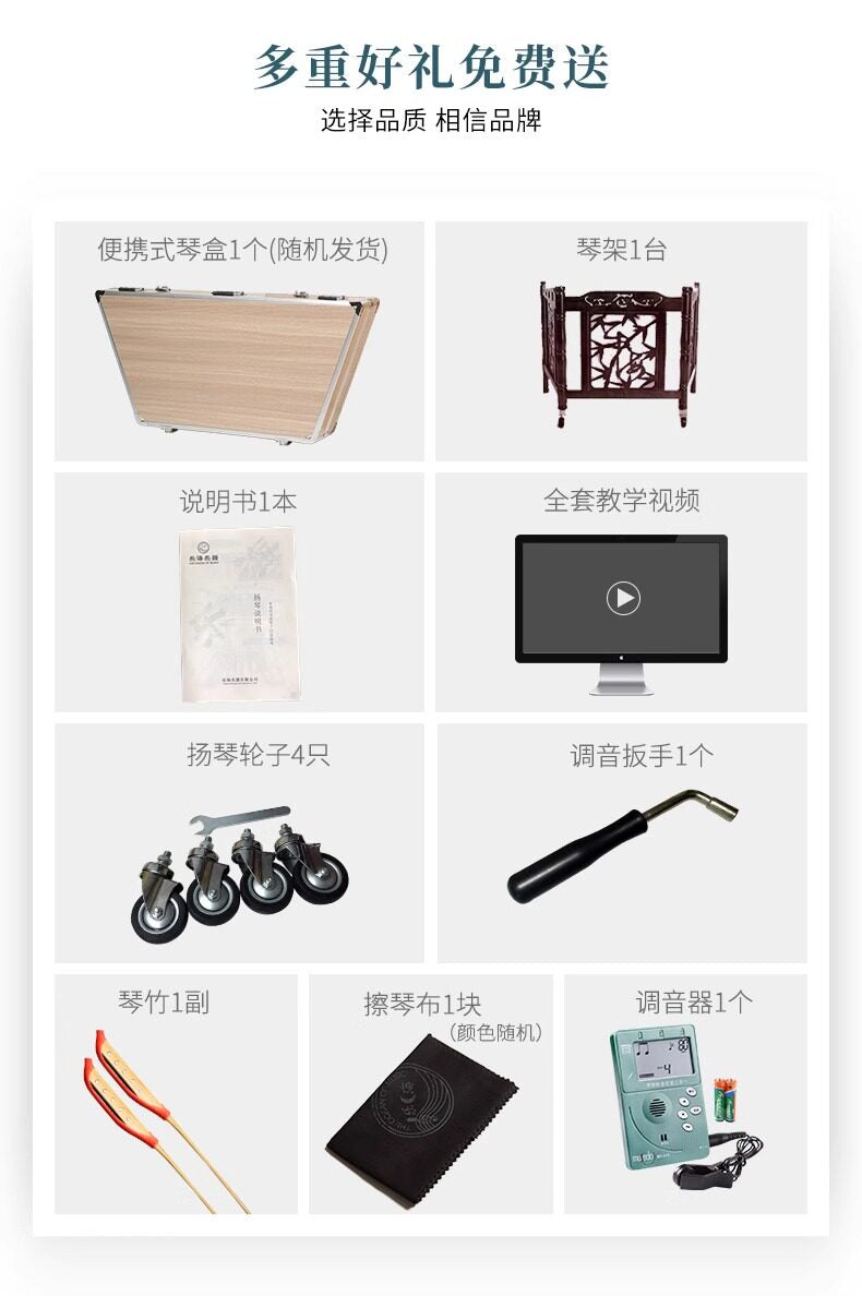 LANDTOM Professional Yuehai Brand Mountain Elm Wood 402 Yangqin 6212G-A-1 For Learning And Daily Practice, Performance