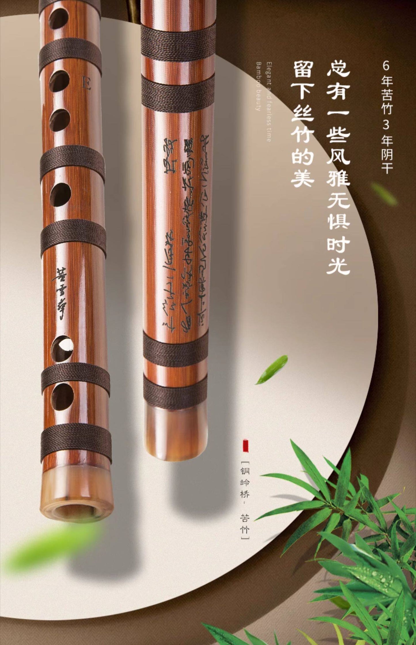 LANDTOM Selected Dong Xuehua Handcrafted Professional Bamboo Dizi Flute 知音（Zhiyin）Aged Bitter Bamboo Chinese Performance Flute Collectible Musical Instrument GFDEC Key