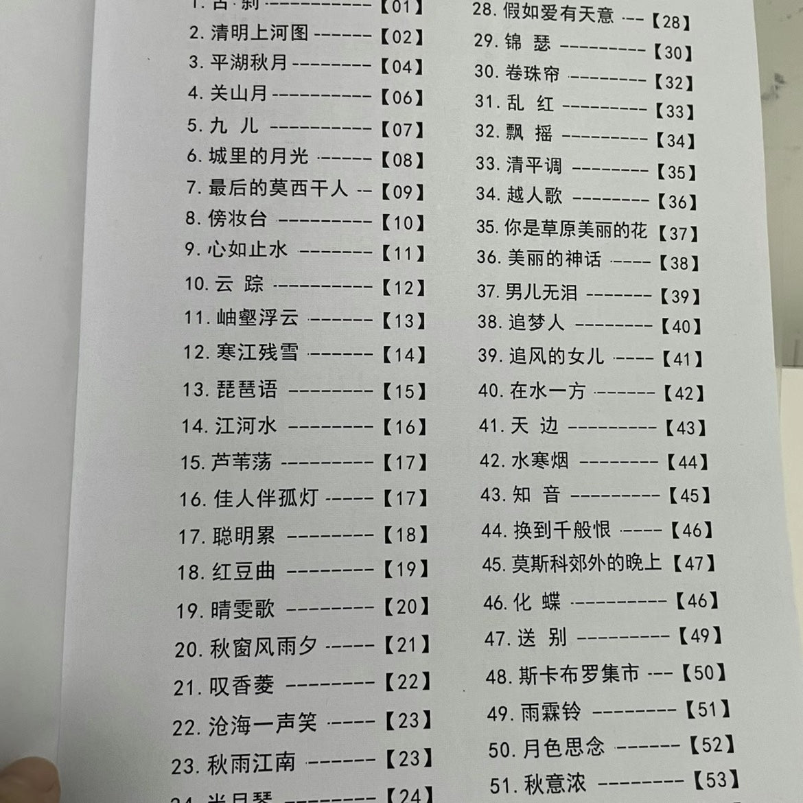 LANDTOM Set of 3 Xiao Music Scores, Three Volumes of Famous Dongxiao Music, Flute Music Scores, Xun Music Scores, Ocarina Music Scores, A Collection of Xiao Music Scores