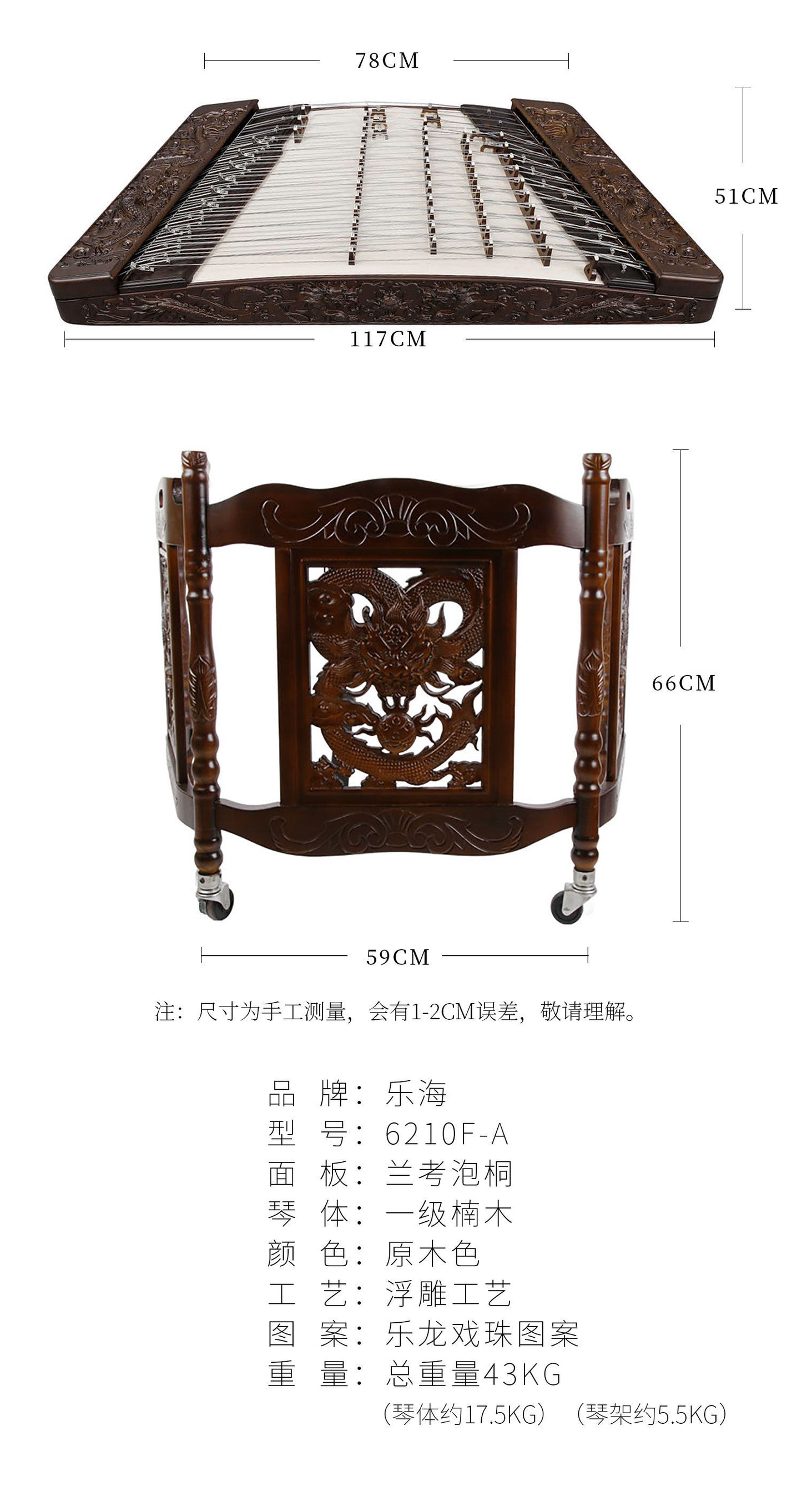 Yuehai（乐海) Brand Nanmu 402 Yangqin 6210F-A with Dragon Relief Carving For Professional Grade / Examination & Performance Use