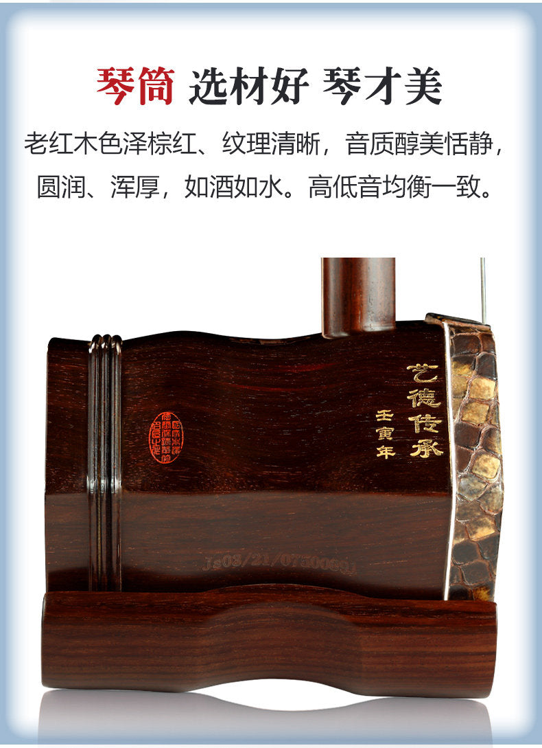 Huqiu Erhu 5158 Old Siam Rosewood (Dalbergia cochinchinensis)  Heritage of Craftsmanship and Virtue Series Professional Chinese Two-String Instrument with Huqiu Hard Case
