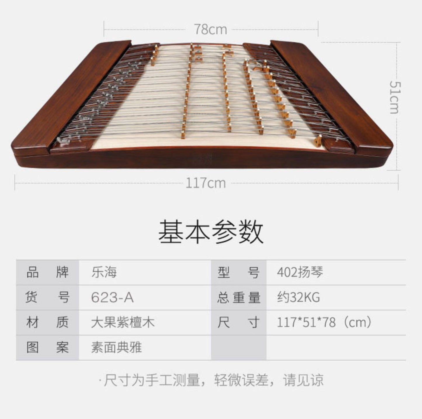 Yuehai（乐海） Brand Grade-A African Padauk 402 Yangqin 623-A For Learning And Daily Practice, Performance