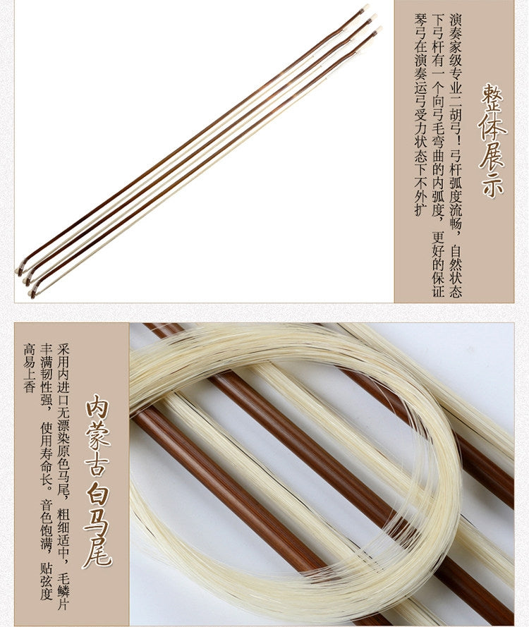 Landtom Professional Erhu Bow with Premium Horsehair, Natural Bamboo Shaft, Bone Frog & Screw