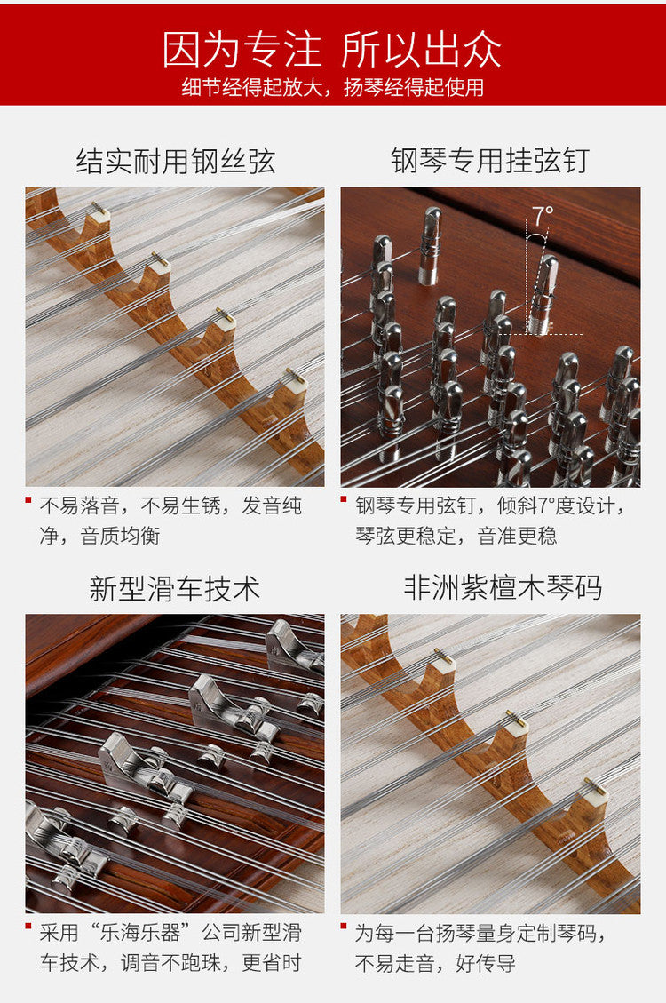 Yuehai（乐海） Brand Grade-A African Padauk 402 Yangqin 623-A For Learning And Daily Practice, Performance