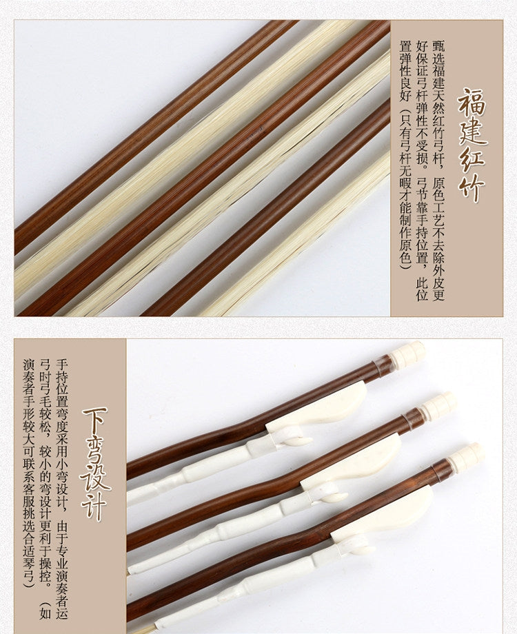 Landtom Professional Erhu Bow with Premium Horsehair, Natural Bamboo Shaft, Bone Frog & Screw