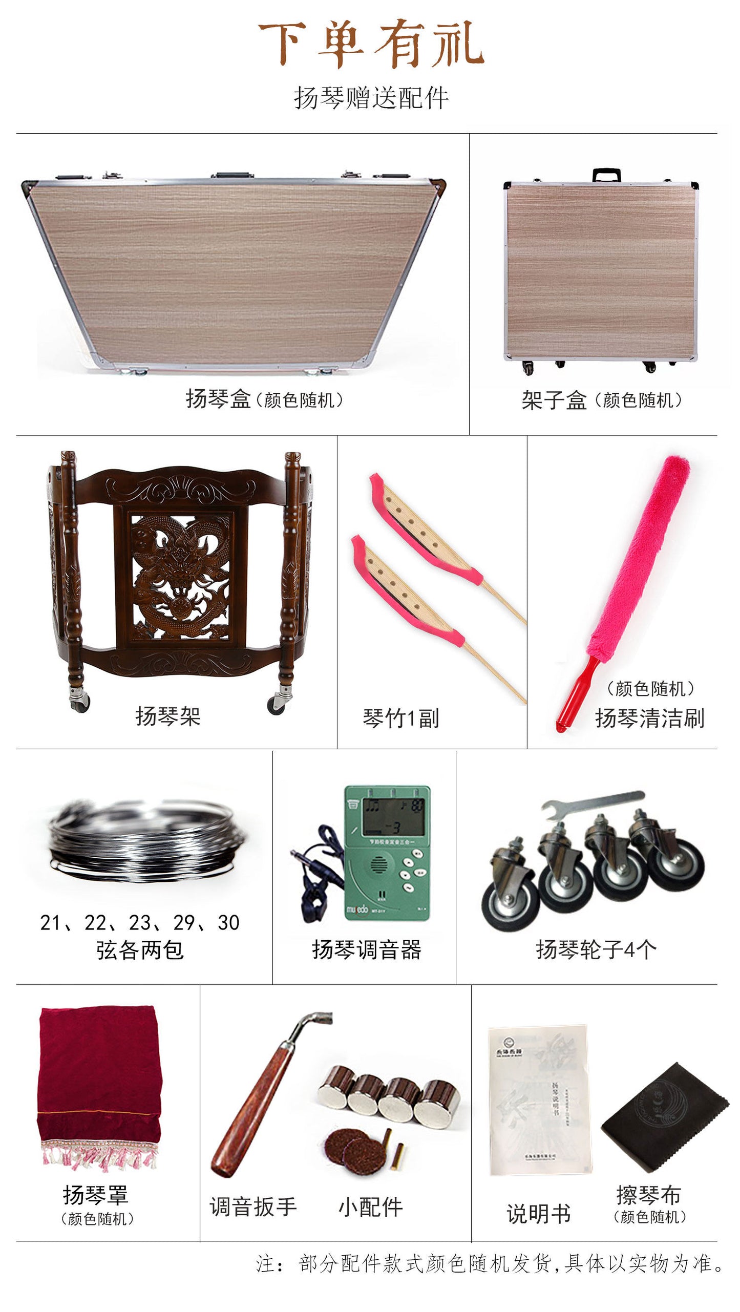 Yuehai（乐海) Brand Nanmu 402 Yangqin 6210F-A with Dragon Relief Carving For Professional Grade / Examination & Performance Use