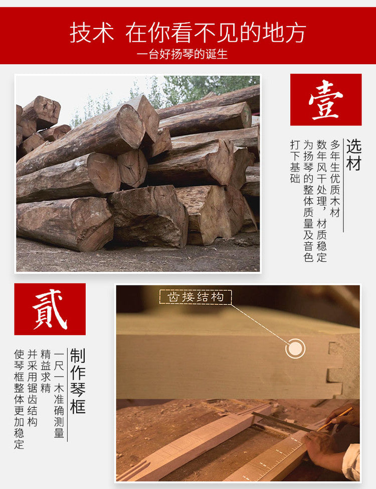 Yuehai（乐海） Brand Grade-A African Padauk 402 Yangqin 623-A For Learning And Daily Practice, Performance