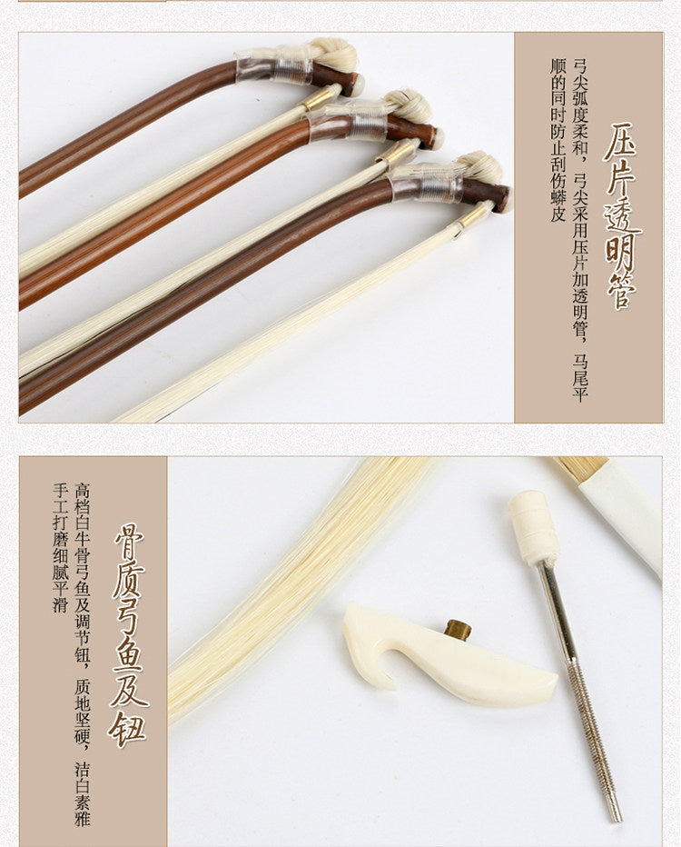 Landtom Professional Erhu Bow with Premium Horsehair, Natural Bamboo Shaft, Bone Frog & Screw