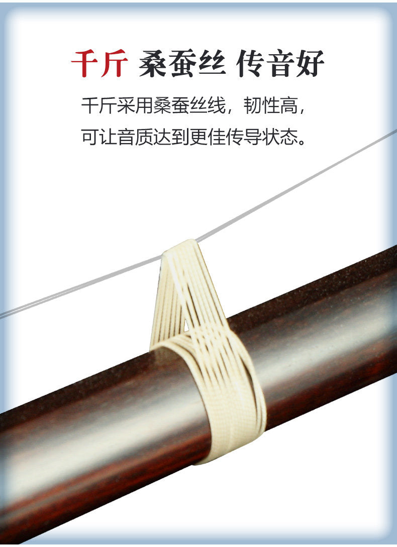 Huqiu Erhu 5158 Old Siam Rosewood (Dalbergia cochinchinensis)  Heritage of Craftsmanship and Virtue Series Professional Chinese Two-String Instrument with Huqiu Hard Case
