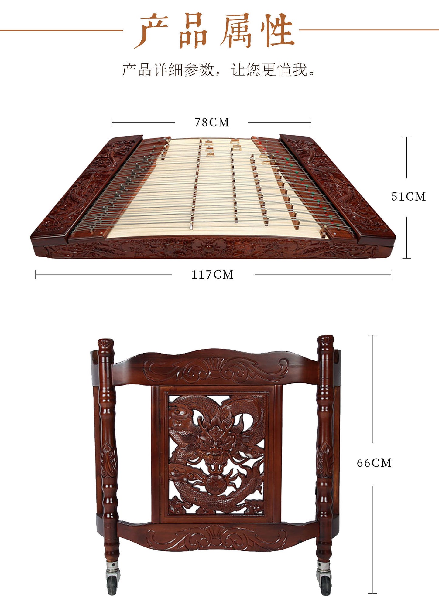 Yuehai（乐海) Brand Red Wamara 402 Yangqin 623F-A with Dragon Relief Carving For Professional Grade / Examination & Performance Use