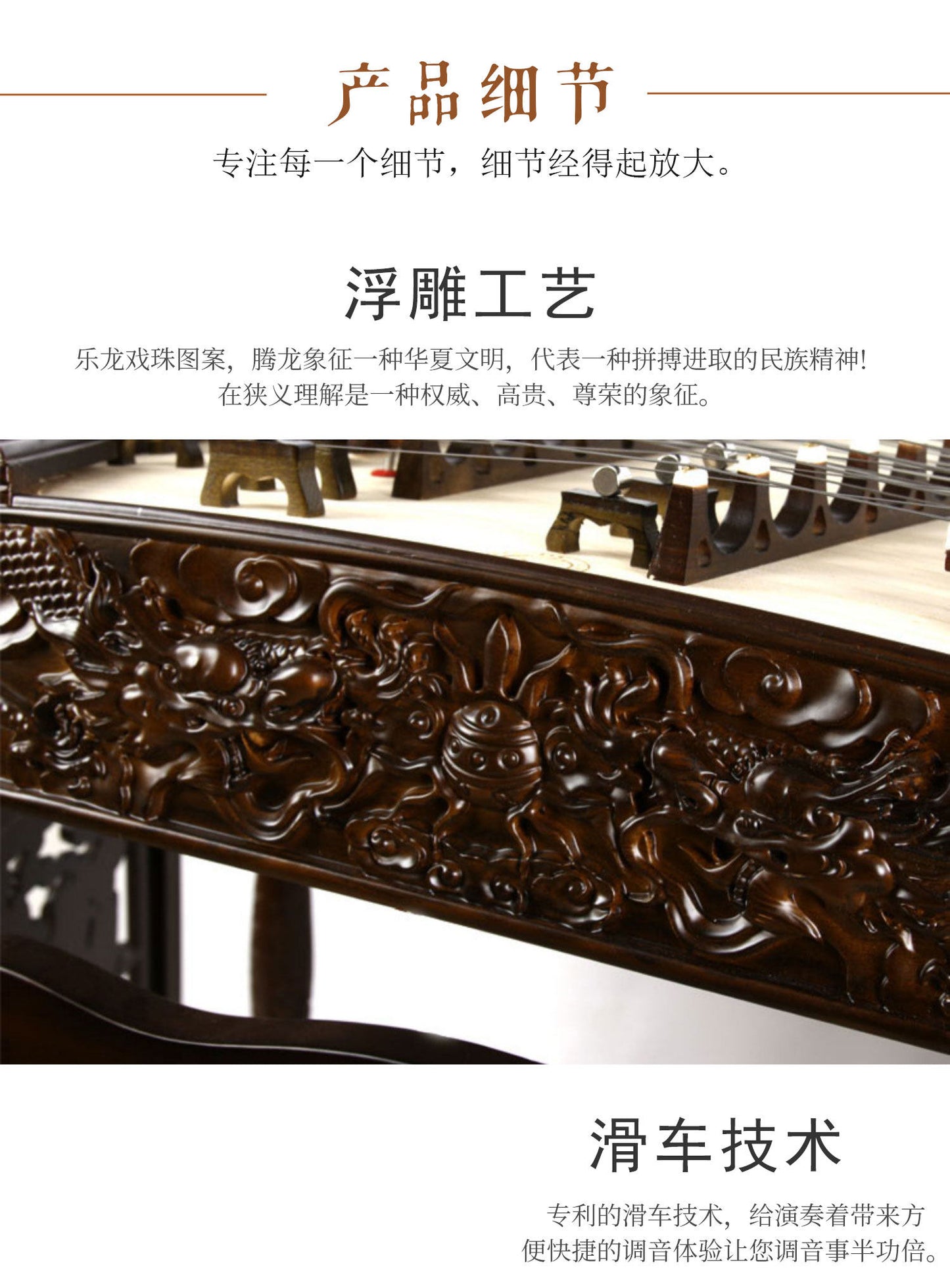 Yuehai（乐海) Brand Nanmu 402 Yangqin 6210F-A with Dragon Relief Carving For Professional Grade / Examination & Performance Use
