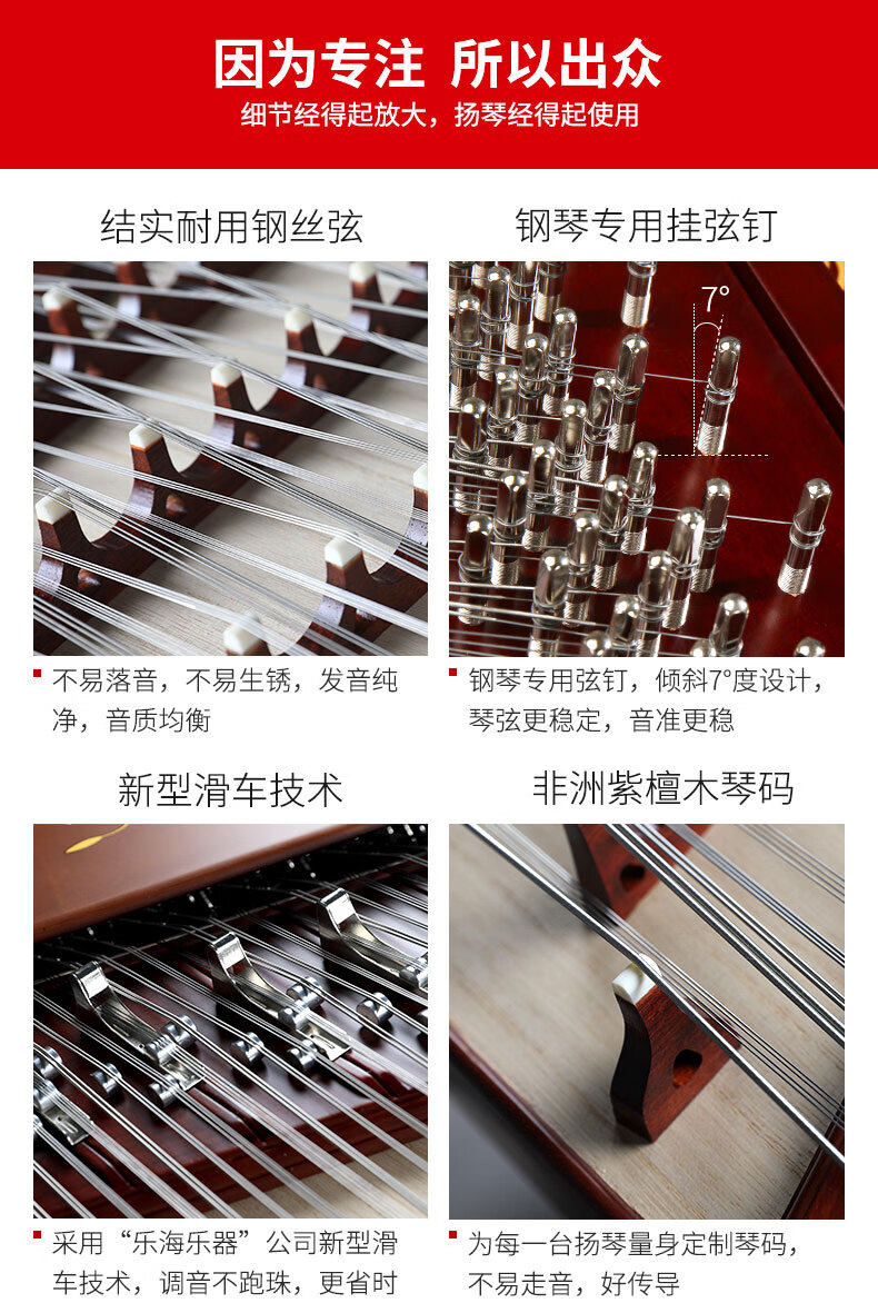 LANDTOM Professional Yuehai Brand Hardwood 402 Yangqin 621T-2-A Lutos For Learning And Daily Practice, Performance