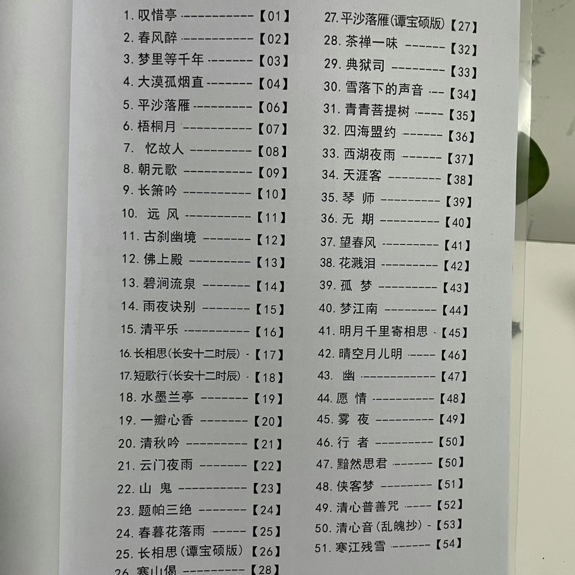 LANDTOM Set of 3 Xiao Music Scores, Three Volumes of Famous Dongxiao Music, Flute Music Scores, Xun Music Scores, Ocarina Music Scores, A Collection of Xiao Music Scores
